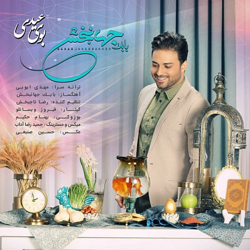 آهنگ جدید بابک جهانبخش به نام بوی عید